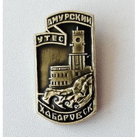 Хабаровск. Амурский утёс. А-4.