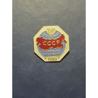 Всесоюзная перепись населения 1989 г.