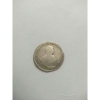 Гривенник 1747 года (Россия, Елизавета)