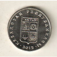Казахстан 50 тенге 2012 Актау
