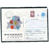 Беларусь. ХМК. Конверт п.п. Провизорий. Гербы городов. Гашение Бобруйск 1993