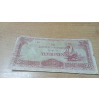 10 песо 1942 года Японское оккупационное песо для Бирмы  с рубля