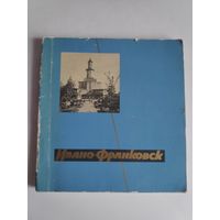 Х. И. Сорохтей. Ивано-Франковск. Серия: Областные города Советской Украины.