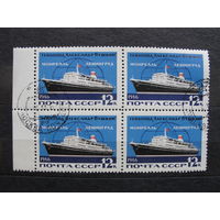 Продажа коллекции с 1 рубля! Гашеные почтовые марки СССР в квартблоках.