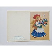Фирсанова 1985 Поздравляю Красная шапочка