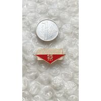 Значок Городской дворец пионеров Красноярск 25 лет