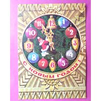 С новым годом! Чистая. 1978 года. Искринская. 2578.