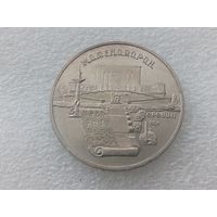 5 рублей СССР