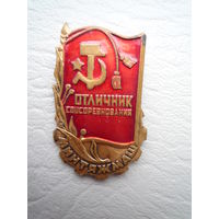 Знак