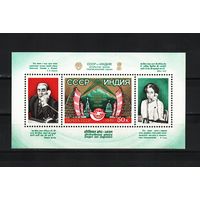 СССР 1981, тропосферная связь СССР-Индия, Mi 1,03, С226