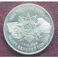 Казахстан 50 тенге, 2005. 60 лет Победы в Великой Отечественной Войне.