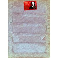 СССР, 1985, 90 лет Союз** борьбы за освоб., 1м  заг. 5606 чистая