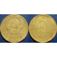 5 копеек 1953 года.