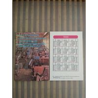 Карманный календарик. Пожарная безопасность. 1989 год