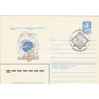 СССР 1984 МХК со СГ Салон филателии (к2)