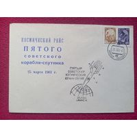 Конверт. Космический рейс корабля спутника. Космос. 1961 г. СГ Минск.