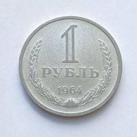 1 рубль 1964 шт.2
