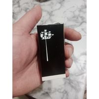 Зажигалка бензиновая,Ленинград. Производство СССР с 1 руб без мц