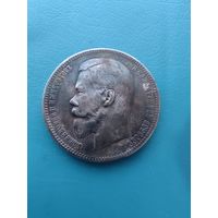 1рубль 1897 год АГ все гербы чёткие.