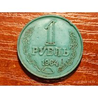 Жетон пластиковый 1 рубль 1964