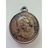 Медаль. "Кавказ 1871 г." Александр 2.  СЕРЕБРО.