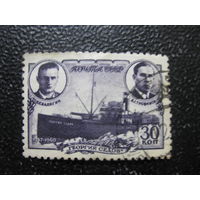 СССР 1940 дрейф ледокола Седов 30 коп. растр гр (редкий) на марке небольшое повреждение