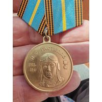 Медаль сталинские соколы. Гастелло
