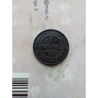 1 копейка 1869 года хорошая
