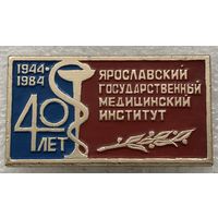 ЯРОСЛАВСКИЙ ГОСУДАРСТВЕННЫЙ МЕДИЦИНСКИЙ ИНСТИТУТ 40 ЛЕТ