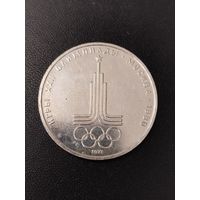 1 рубль 1977 года игры 22 олимпиады Москва 1980. Хорошее состояние! С 1 рубля