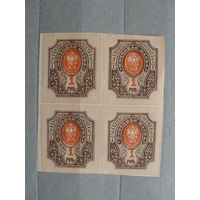 Продажа коллекции с 1 рубля! Почтовые марки Российской империи, выпуск 26 квартблок.