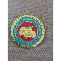 Пожарно-техническая выставка. Гомель