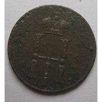 Денежка 1854 г.