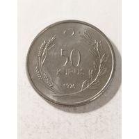 Турция 50 куруш 1976