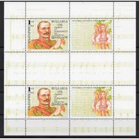 Болгария 2010. Композитор Манолов лист  (4954)