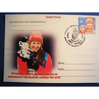 ПК Беларусь 2018 Дарья Домрачева серебряный призер  XXIII зимних Олимпийских игр в Пхенчхане Спорт биатлон