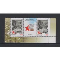 Беларусь 2010 "65-летие Победы в Великой Отечественной войне"