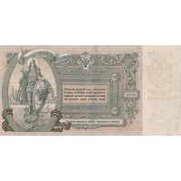 5000 рублей 1919 года. АГ. Ростов. Смутное время. Состояние!