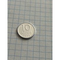 10 Луни 1994 года