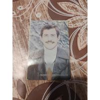 Календарик,артисты,Дворников