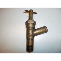 Кран системы охлаждения  ( из СССР)