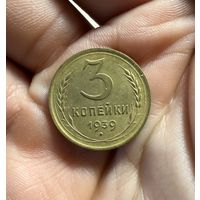 Мон 3 коп 1939 г