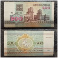 200 рублей Беларусь 1992 г. серия АК