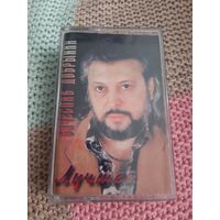 Кассета  Вячеслав Добрынин. Лучшее