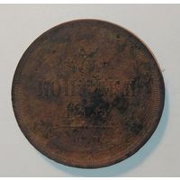 3 копейки 1853