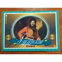 Этикетка пиво Гусарское Слуцкий пивзавод