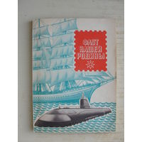 Продажа коллекции с 1 рубля! Каталог-справочник.