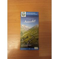 Буклет экскурсия в Альпы Австрия