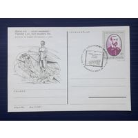 Венгрия 1973г. ХМПК 150 лет со д.р. венгерского поэта,философа и драматурга Имре Мадача.СГ (11).