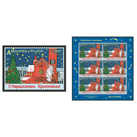 2017 БЕЛАРУСЬ  марка или малый лист  "С Рождеством Христовым!" MNH